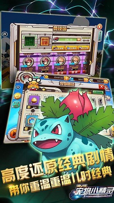 宠物小精灵bt(满v版) v4.13.00 安卓版3