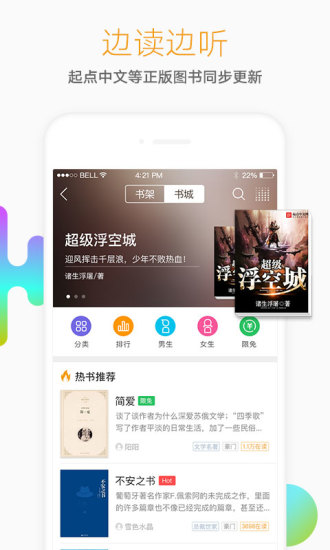 懒人听书老版本 v5.2.7 安卓版0