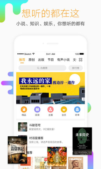 懒人听书老版本 v5.2.7 安卓版1