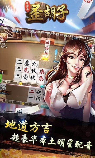 白金岛歪胡子手游 v2.2.0 安卓版1