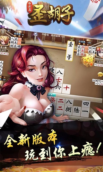 白金岛歪胡子手游 v2.2.0 安卓版2