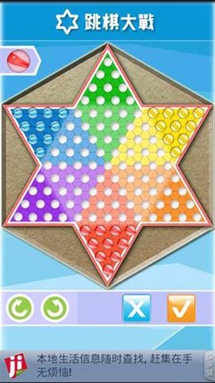 中国跳棋在线最新版 v2.2.6 安卓版0