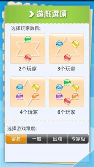 中国跳棋在线最新版 v2.2.6 安卓版1