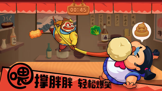 你胖你先吃无限人物版 v1.6.3 安卓版2