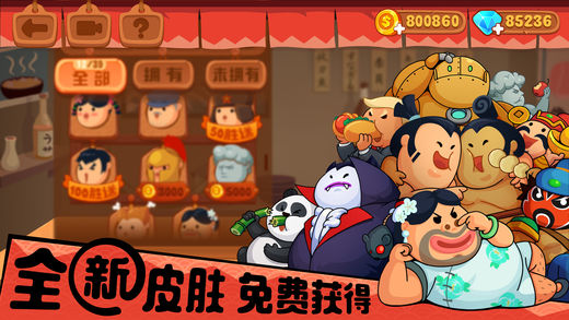 你胖你先吃测试服抢先版 v1.6.3 安卓版4