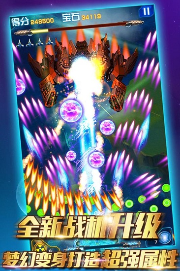 雷电2016hd v9.7.0 安卓版4