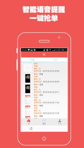 嘀嗒世界手机客户端 v1.1.2 安卓版1