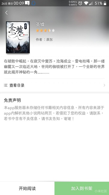 txt小说天堂手机版 v1.3 安卓版0