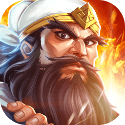 街机三国志2ol手游下载