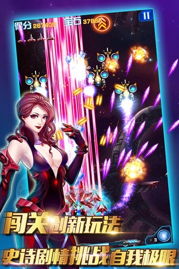 雷电2016hd v9.7.0 安卓版1