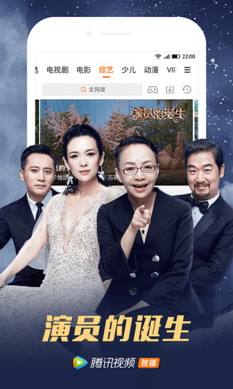 永久腾讯视频vip版 v8.6.30 安卓版2