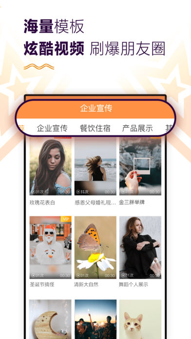 朋友圈视频制作软件