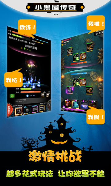 小黑屋传奇游戏 v4.74 安卓最新版2