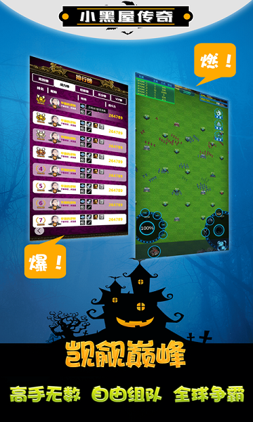 小黑屋传奇游戏 v4.74 安卓最新版4