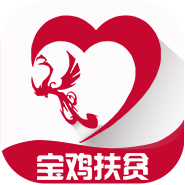 宝鸡扶贫帮扶责任人客户端