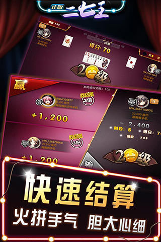 二七王随便玩手机版 v7.60.0 安卓版1