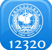 福建挂号助手平台