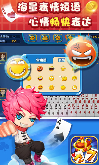 三人二七王扑克牌游戏 v7.2.3 安卓版2