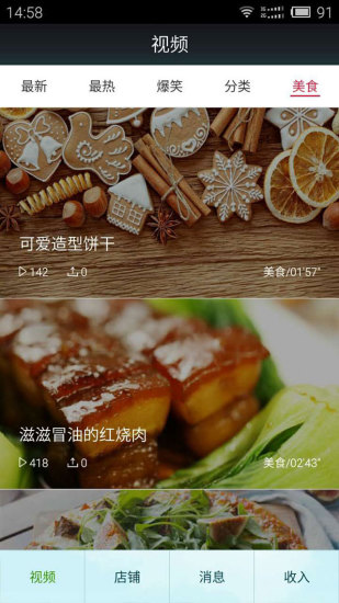 特产铺子手机版 v2.3 安卓版0