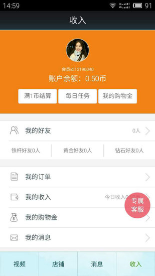 特产铺子手机版 v2.3 安卓版1
