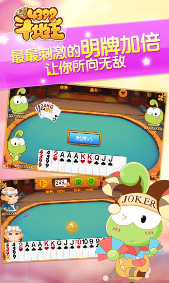 4399斗地主小游戏大全 v1.4.4 安卓版0