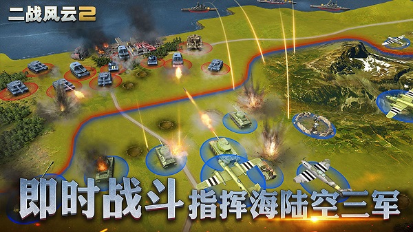 二战风云2乐游客户端游戏 v1.0.21 安卓最新版3