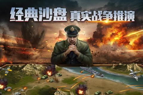 二战风云2乐游客户端游戏 v1.0.21 安卓最新版2