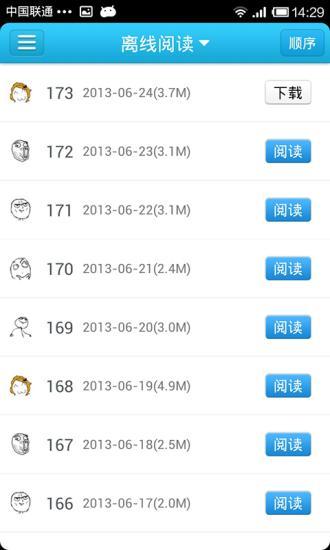 脑残对话手机版 v3.3 安卓版1