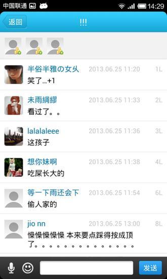 脑残对话手机版 v3.3 安卓版2