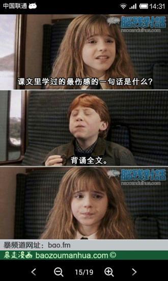 脑残对话手机版 v3.3 安卓版3