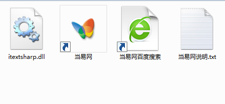 itextsharp.dll文件