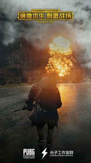 刺激战场旧版 v0.10.9 安卓版0