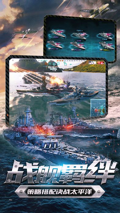 战舰与荣耀手游 v1.2.1 安卓版0