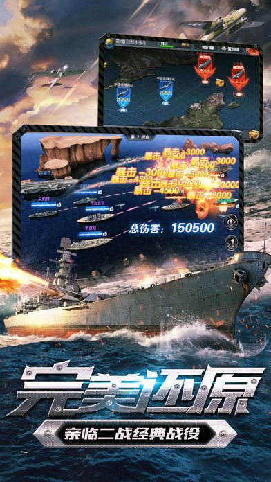 战舰与荣耀手游 v1.2.1 安卓版1