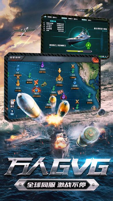 战舰与荣耀手游 v1.2.1 安卓版3