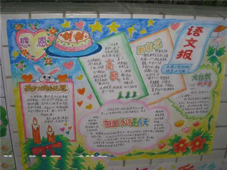 感恩的心感恩节手抄报图片素材 最新版0