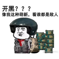 绝地求生吃鸡表情包 完整版2