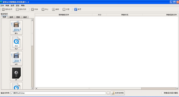 qsv视频格式转换mp4 qsv视频格式转换mp4