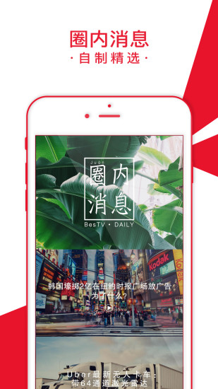 百视tvapp v4.8.3 安卓版1