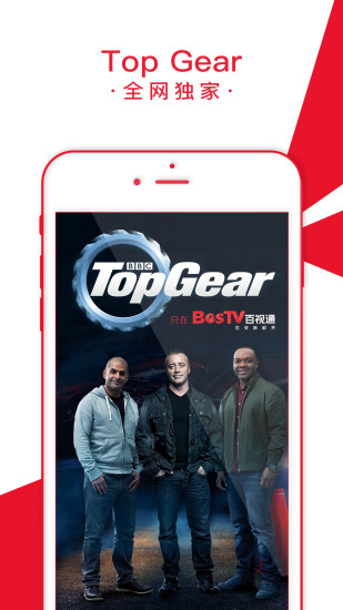 百视tvapp v4.8.3 安卓版2