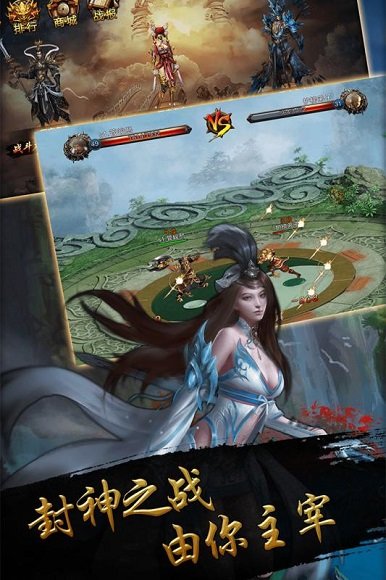 伏魔西游手游 v1.0.775 安卓版1