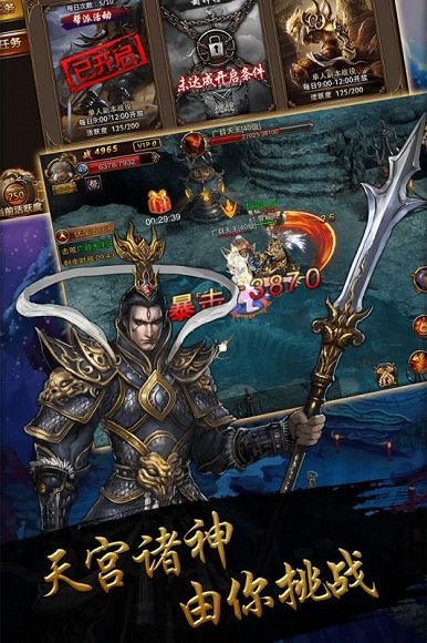 伏魔西游手游 v1.0.775 安卓版2