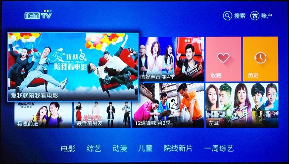 cntv中国网络电视台tv版 v1.0 安卓版1
