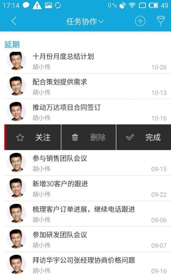 泛微eteams云办公 v4.0.164 安卓版1
