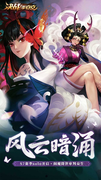 决战平安京搜狗渠道服 v1.49.0 安卓最新版2