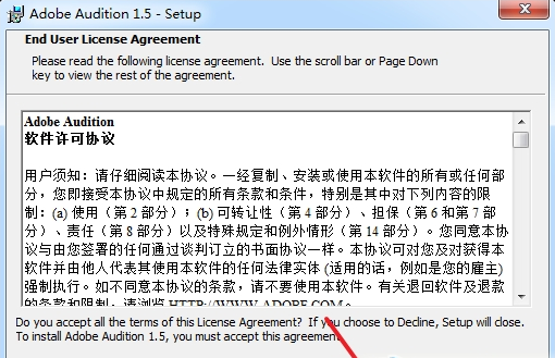 adobe audition 1.5 简体汉化版0
