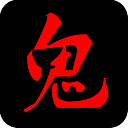 鬼姐姐鬼故事软件