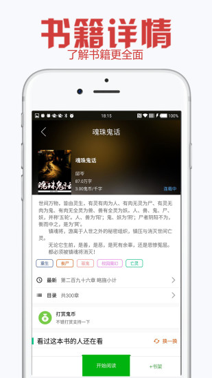 鬼姐姐鬼故事软件 v2.2.2 安卓版2