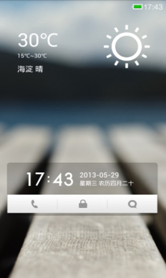 小米百变锁屏壁纸 v2.2.0 安卓破解版3