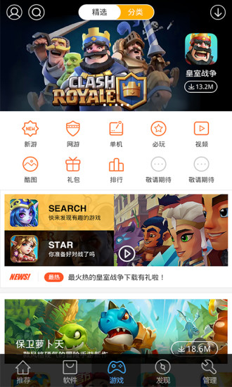 百度手机助手黄金版(原91助手) v7.8.1.91 安卓最新版2